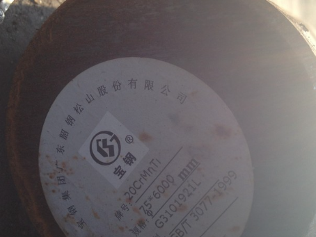昆玉20CrMnTi合金结构钢