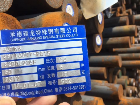 昆玉40MnB合金结构钢